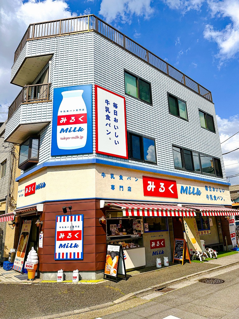 牛乳食パン専門店 みるく】老舗牛乳屋が手がける濃厚ソフトクリームを