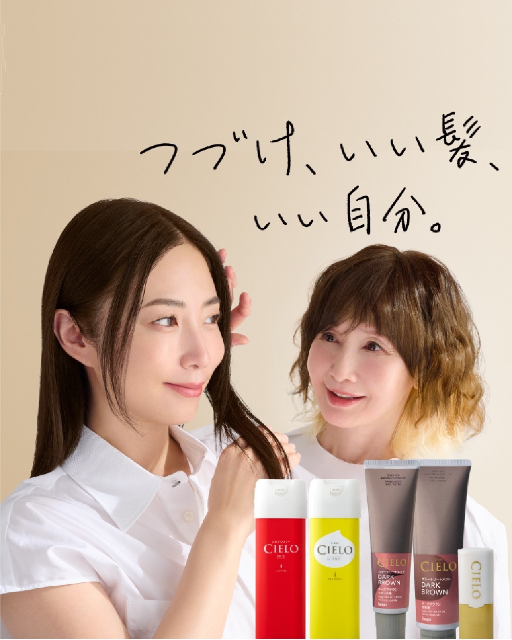 ホーユー株式会社 ｜ COLOR YOUR HEART 心に彩りを