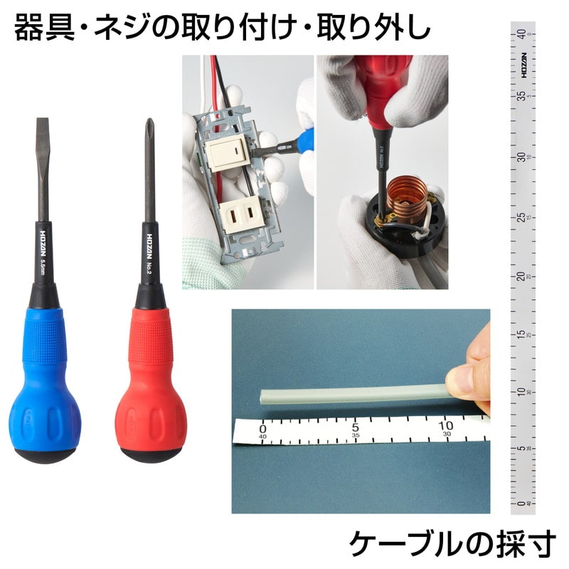 DK-28 電気工事士技能試験 工具セット【HOZAN】 ホーザン株式会社