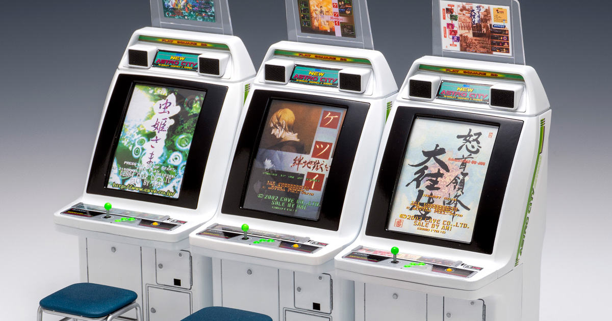 ニューアストロシティ筐体［ケイブタイトルズ］ | 株式会社ウェーブ