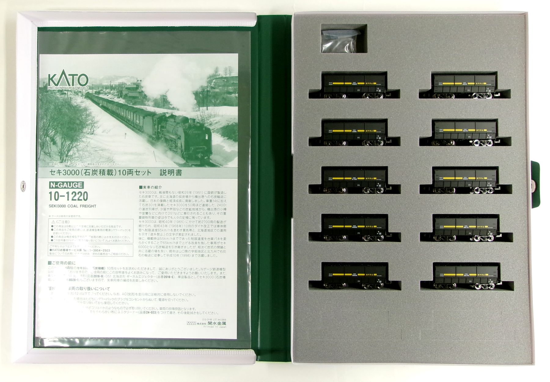公式]鉄道模型(10-1220セキ3000 (石炭積載) 10両セット)商品詳細｜KATO