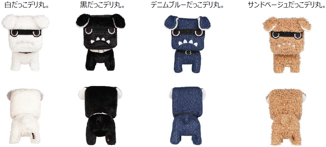 新発売】デリ丸。グッズ💖 – 北野店Blog – 北海道三菱自動車販売株式