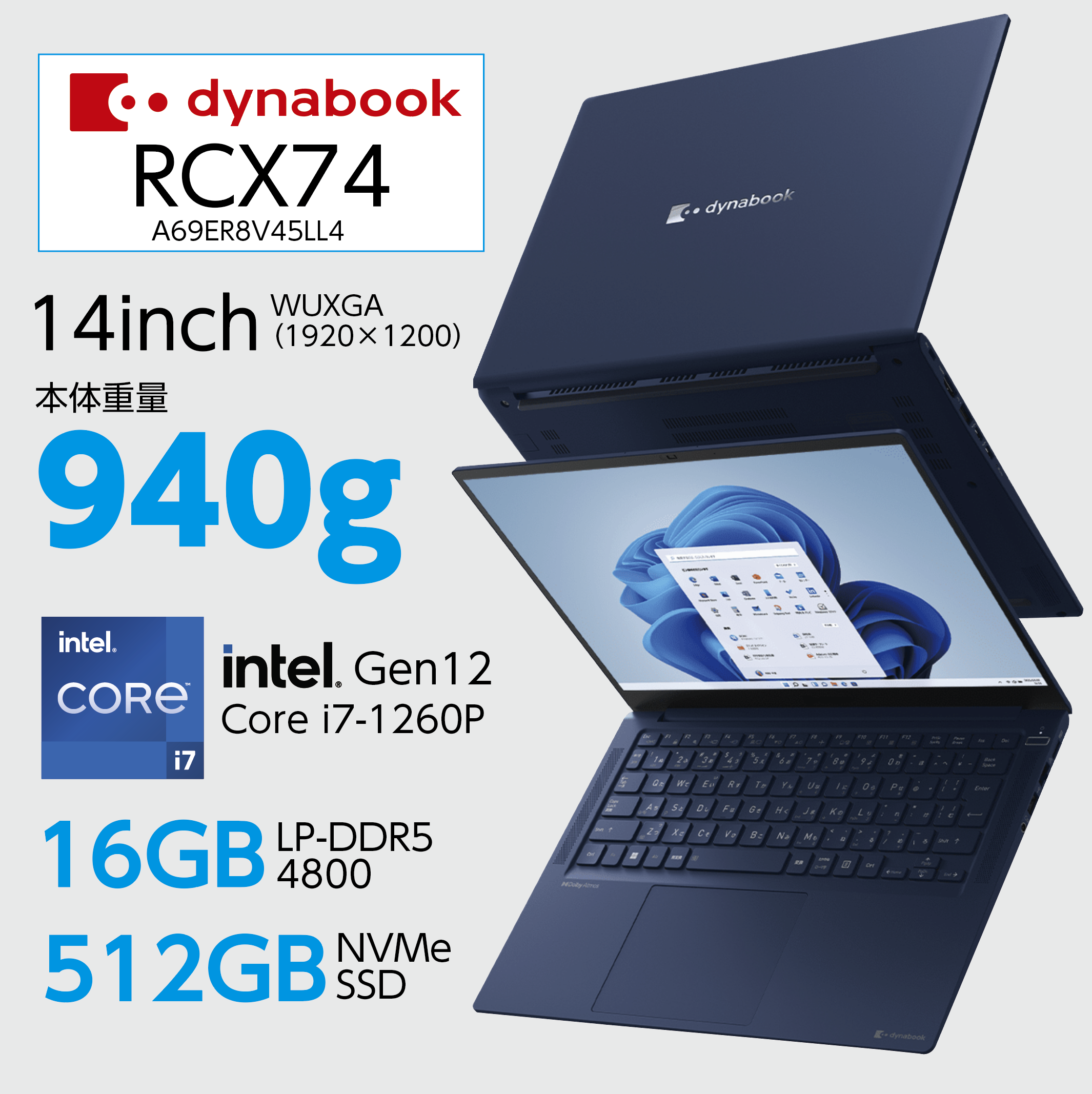 Dynabook RCX74はなぜ大学生に向いてるのか？ - 札幌大学生活協同組合