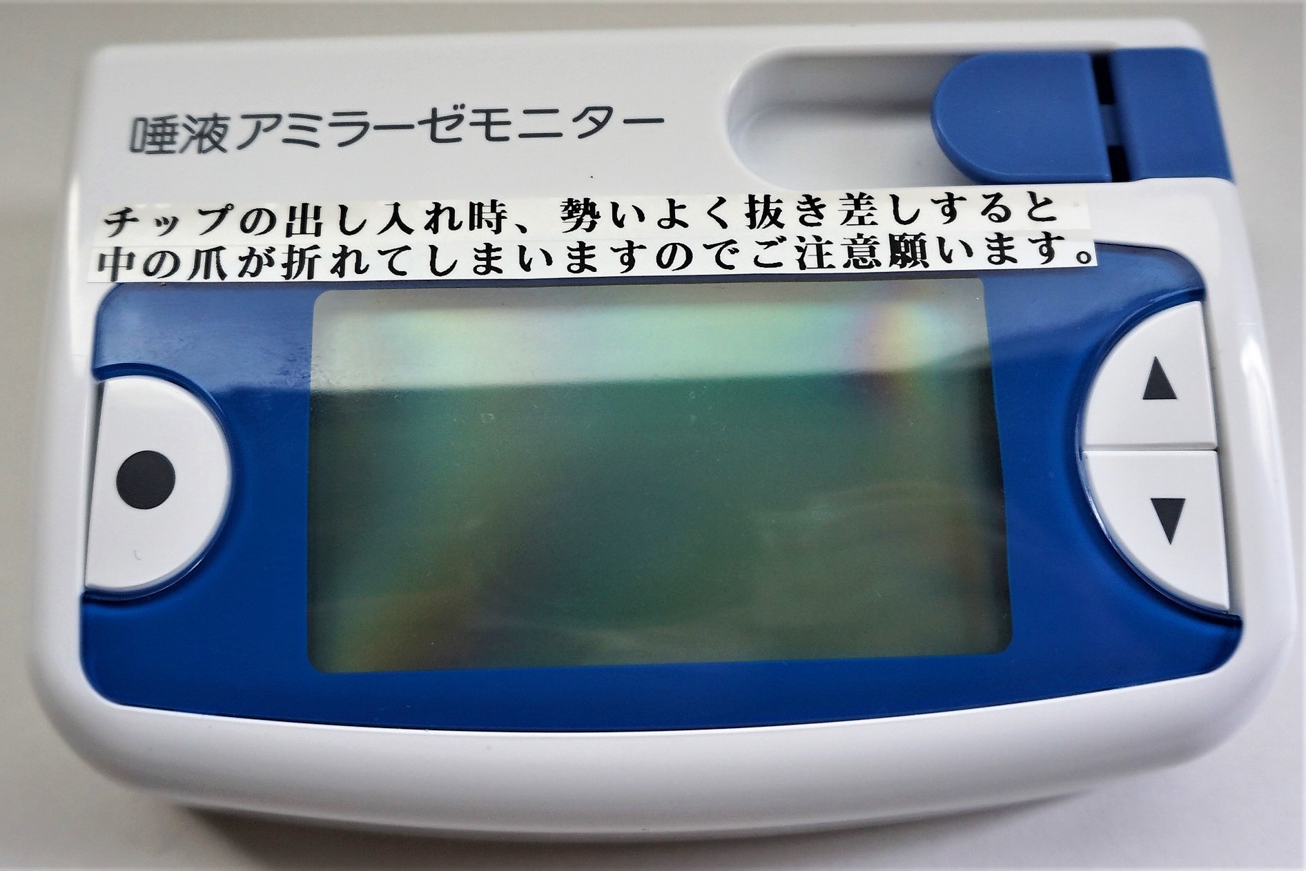 ストレス測定器 唾液アミラーゼモニター | 公益財団法人 北海道健康