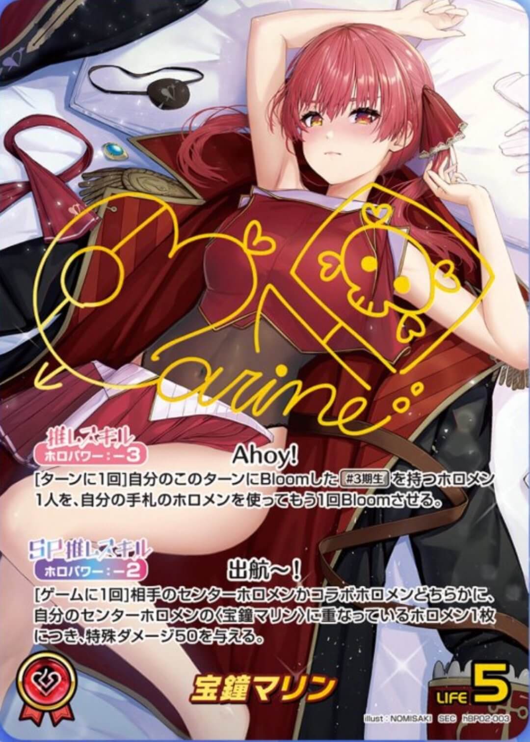 ホロカ】宝鐘マリン SECの買取価格と相場【ホロライブOCG】 | ホロカ