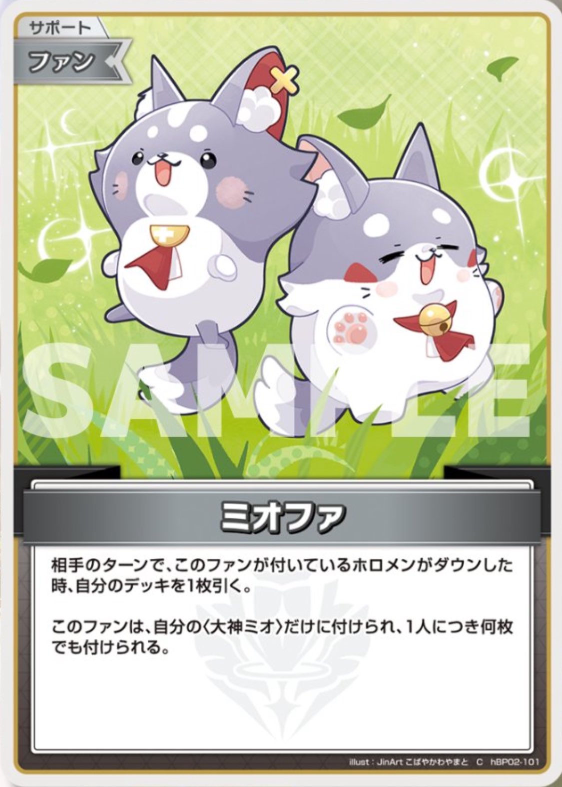 ホロカ】大神ミオ一覧【ホロライブOCG】 | ホロカ攻略ギルド