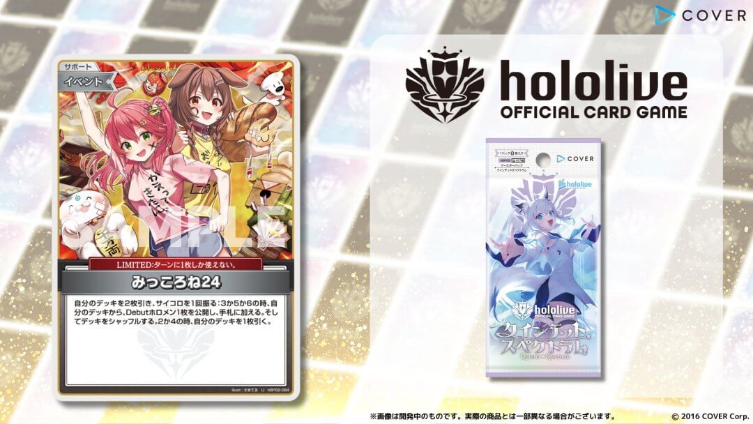 ホロカ】みっころね24(サポート)の性能と評価【ホロライブOCG