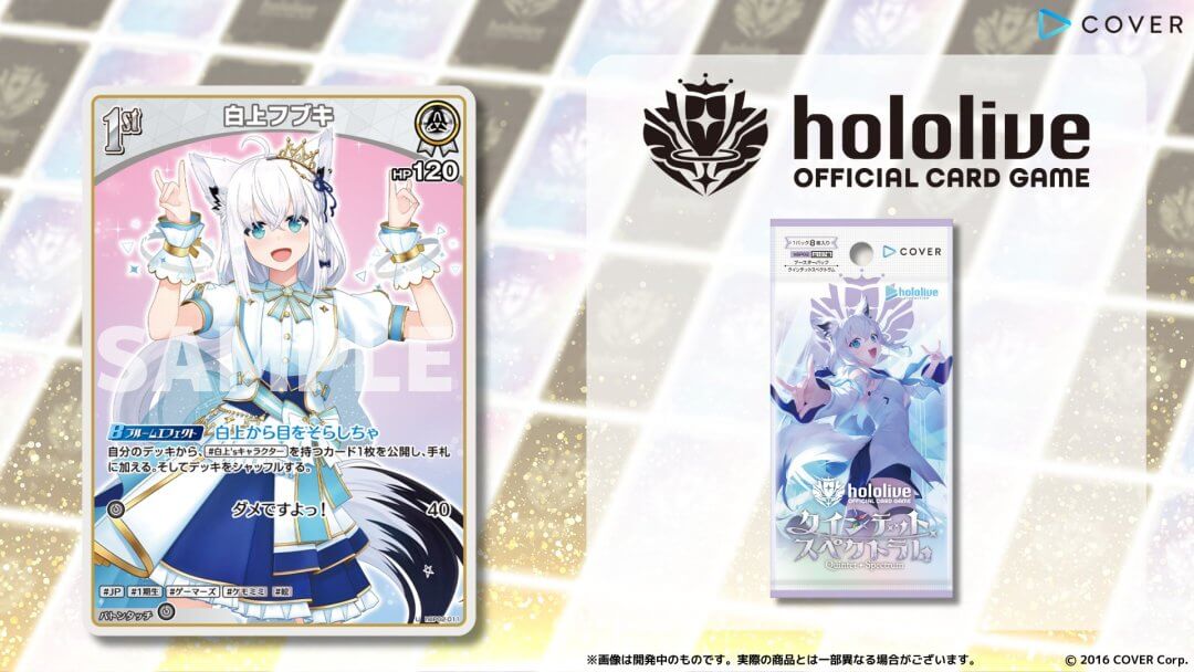 ホロカ】白上フブキ1st（U）の性能と評価【ホロライブOCG】 | ホロカ