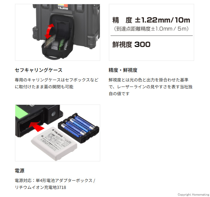 タジマツール セフグリーンレーザー 縦横地墨 本体のみ::SFLA-TYZ