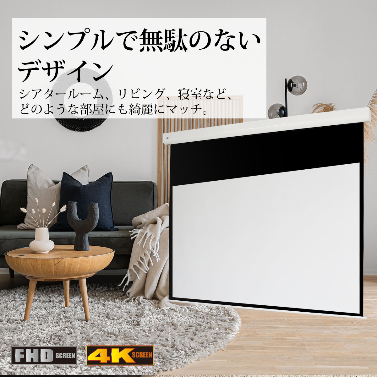 OS オーエス Z3-WF204｜電動スクリーン｜80～100インチ｜16：9｜マスク