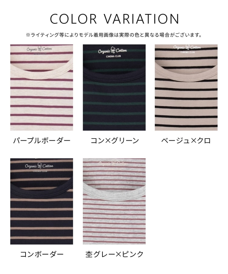 オーガニックボーダーT: トップス｜ハニーズ公式通販