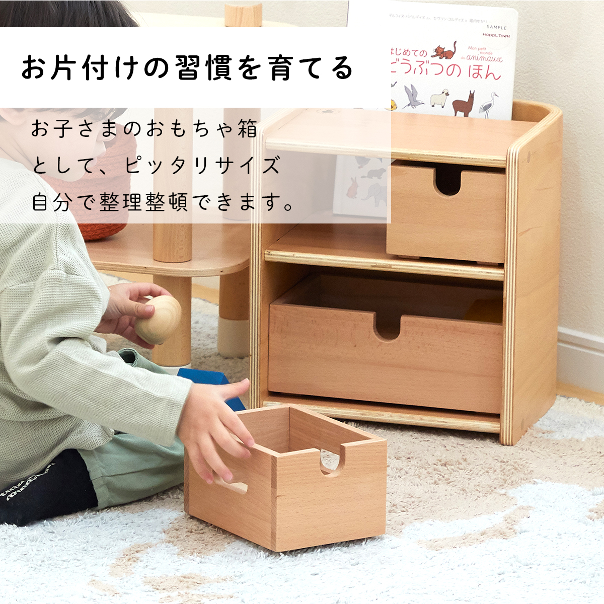 HOPPL TOWN / スタッキングボックス (コロコロチェスト用引き出し)