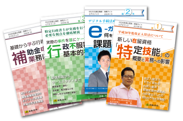 行政書士業務・情報サイトとは｜GIS 行政書士業務・情報サイト -日本法令-