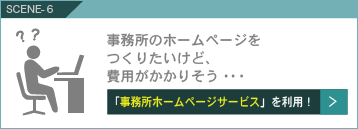 利用シーン｜GIS 行政書士業務・情報サイト -日本法令-