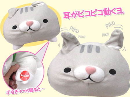 ピコピコにゃんこぬいぐるみ グレー（耳可動タイプ）|【堀商店】景品