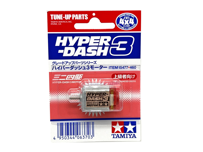 ミニ四駆グレードアップパーツ ハイパーダッシュ3モーター|【堀商店