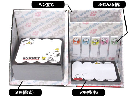 キャラ文具 付箋・メモ帳セット BOXタイプ 27476：スヌーピー（A柄