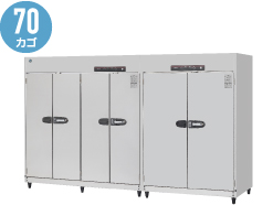 消毒保管庫 製品ラインナップ ｜ 業務用の厨房機器ならホシザキ株式会社