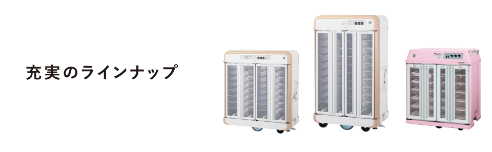 製品ラインナップ 手動式 業務用 温冷配膳車(配膳ワゴン)｜ホシザキ