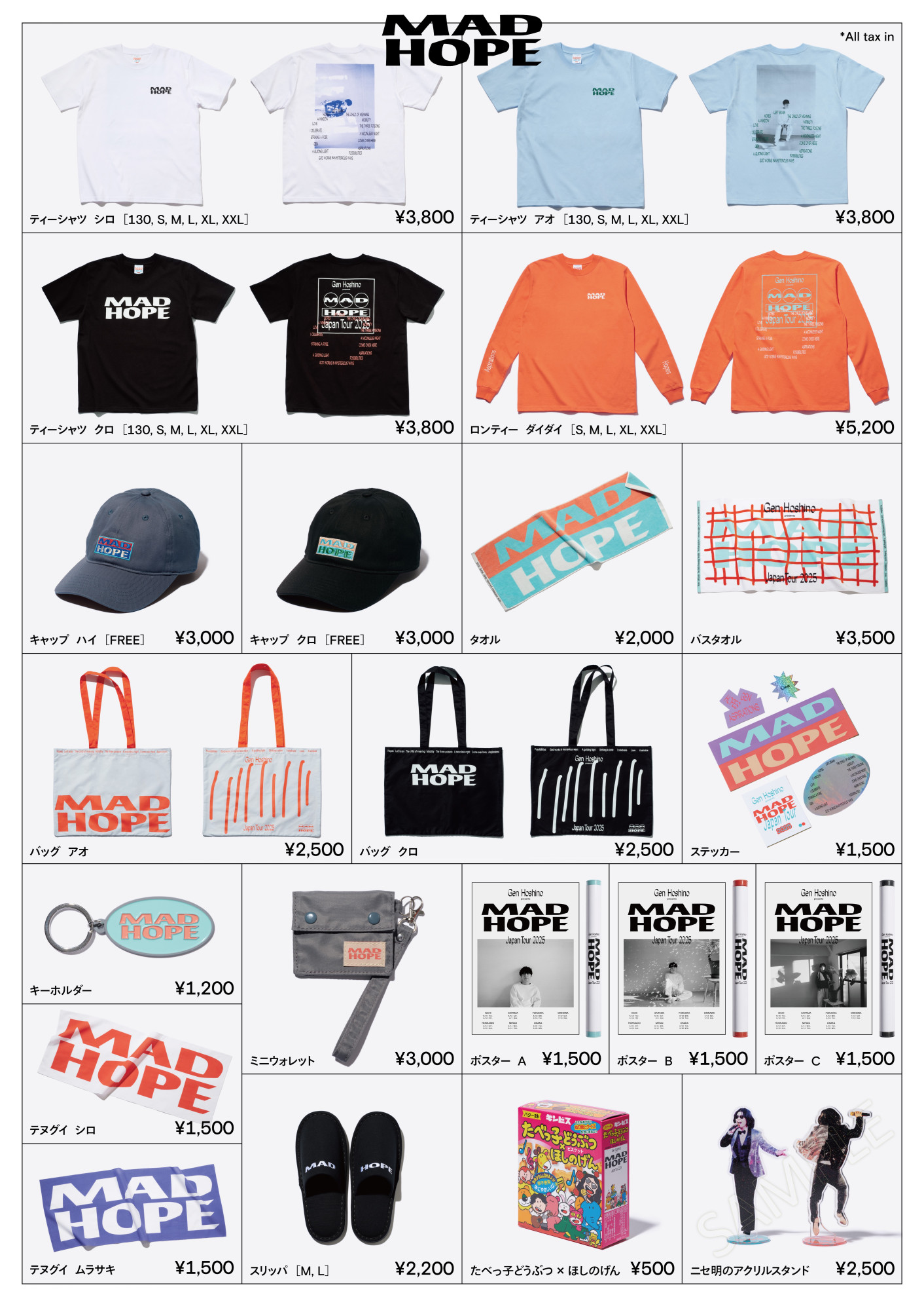 最終値下】星野源 グッズセット イエマガ1-9 最終値下】星野源 グッズ