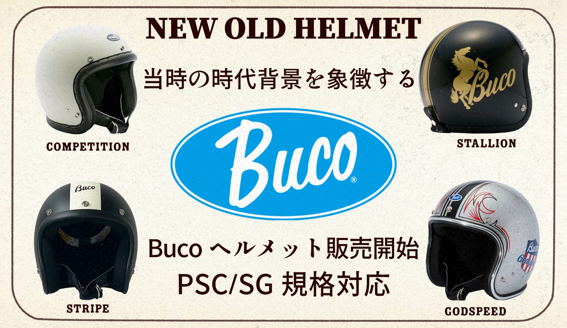 当時の時代背景を尊重しながら、現代に合う様作られたBuco（ブコ）のSG