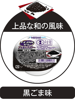 アイソカル・ゼリー ハイカロリー あずき味の詳細 | 介護食品・栄養