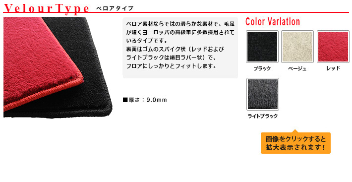 フロアーマット |||| カー用品通販 ||||