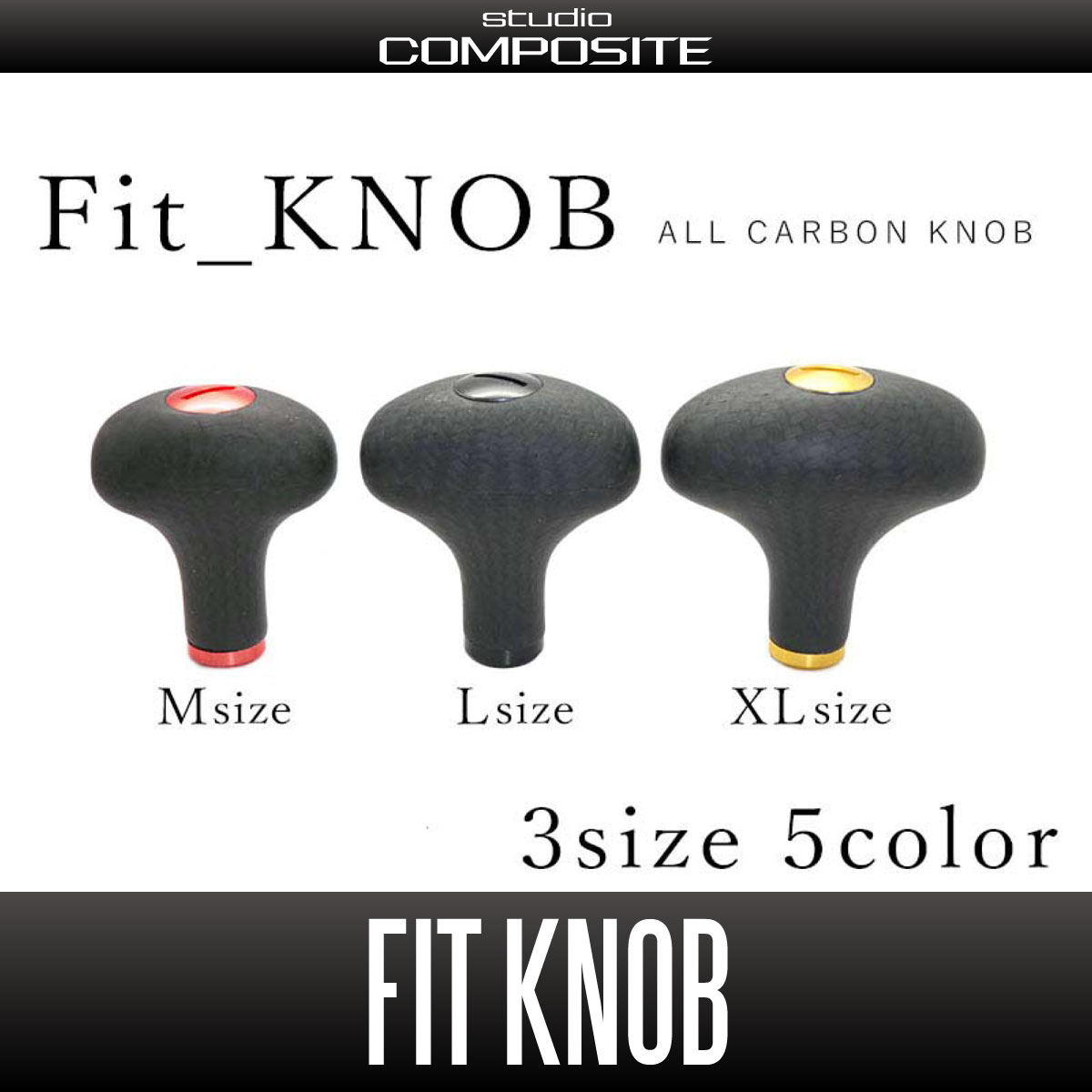 スタジオコンポジット】カーボンフィット ハンドルノブ HKCA (在庫限り