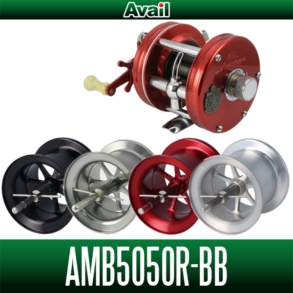 Avail/アベイル】ABU 5000 OLD用 軽量浅溝スプール【AMB5050R-BB