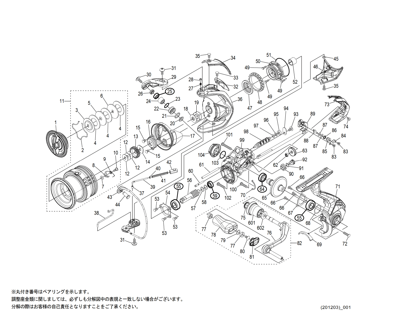 シマノ純正お取り寄せパーツ：納期1ヶ月】21アルテグラ 2500 商品