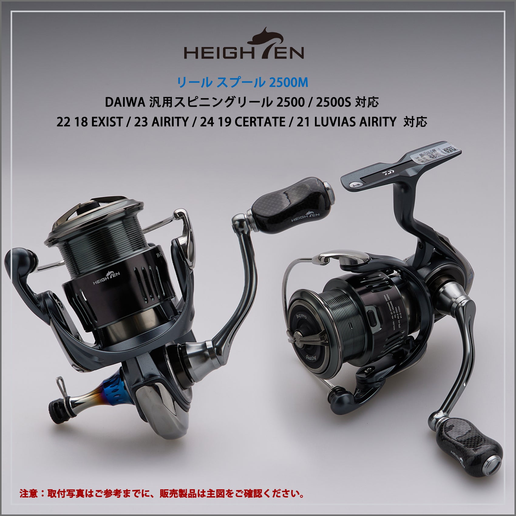 HEIGHTEN リール スプール ダイワ (DAIWA) 替えスプール 2500 / 2500S 対応