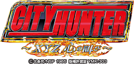 CRシティーハンターXYZ 心の叫び製品サイト｜株式会社平和