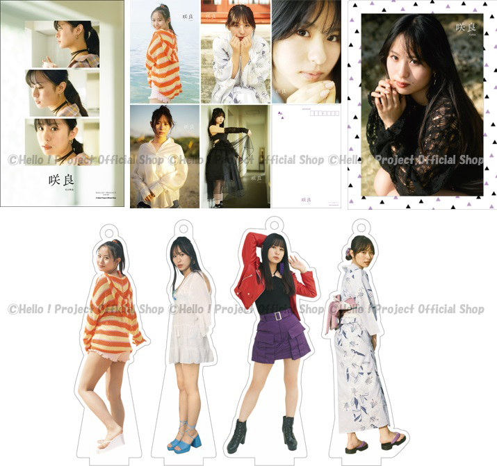 Juice=Juice 石山咲良 写真集「咲良」三連フォトステッカー／ポスト