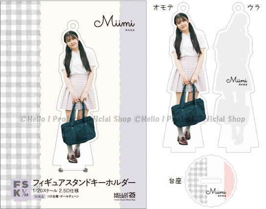 5/19（金）『BEYOOOOONDS 岡村美波写真集「Miimi」フィギュアスタンド
