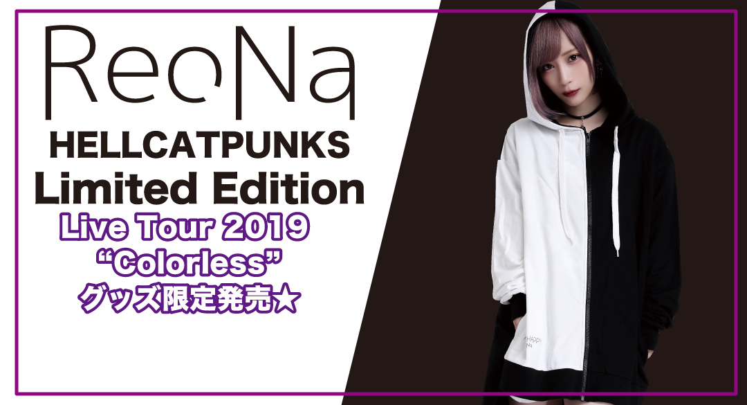 ReoNa Live Tour 2019“Colorless” グッズ限定発売｜HELLCATPUNKS 公式