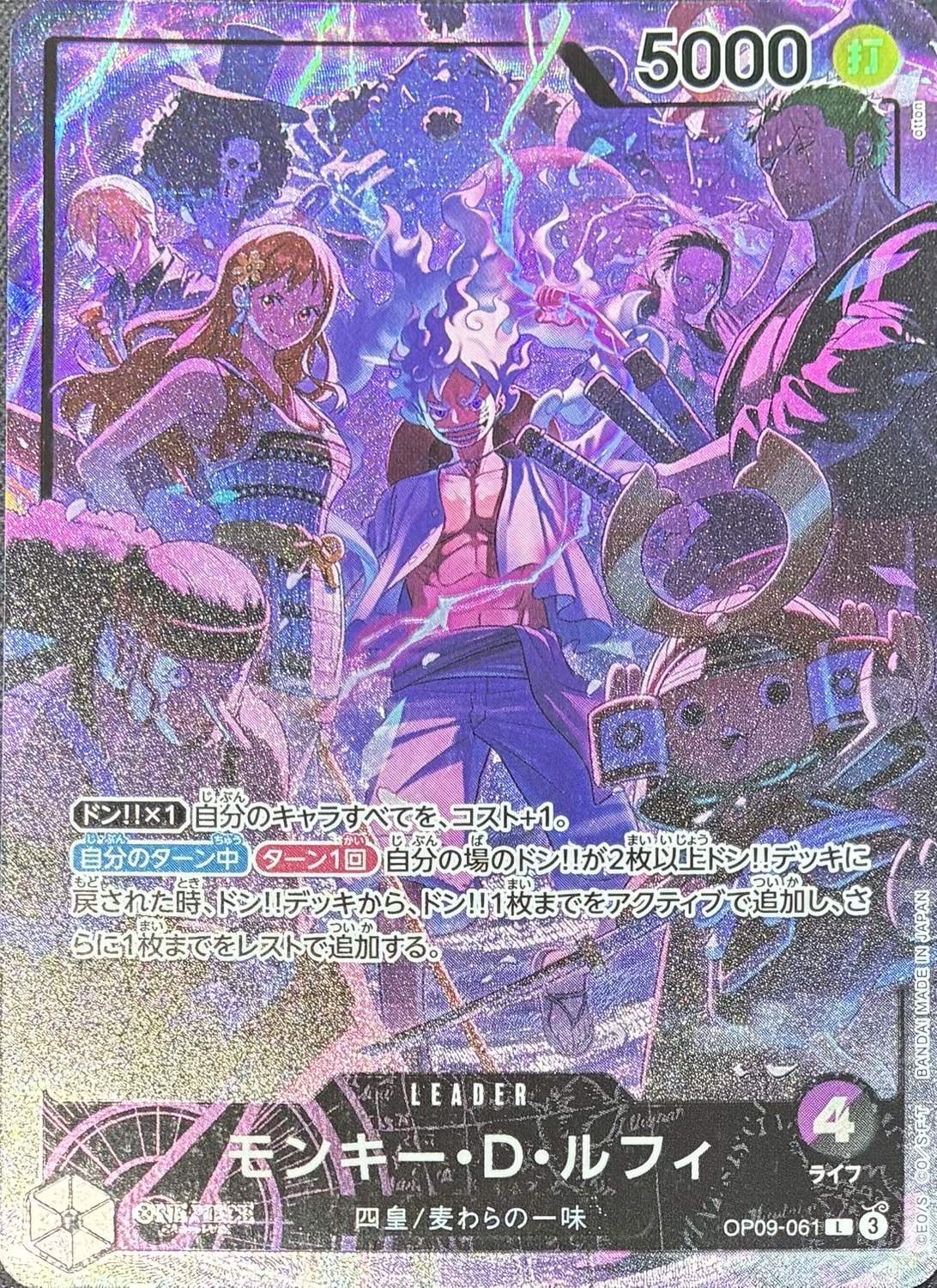 モンキー・D・ルフィ》（リーダー） - カードショップはっち通販店