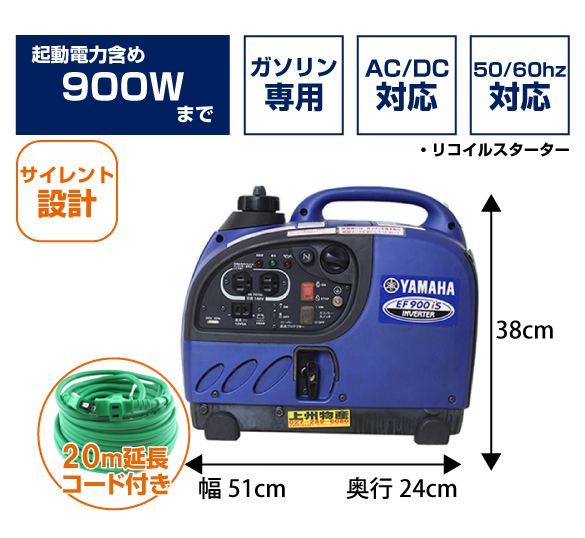 ガソリン〉発電機 EF900iSの紹介・仕様 - 発電機・ポータブル電源
