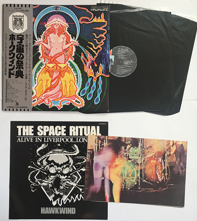 ホークウインド | 宇宙の祭典