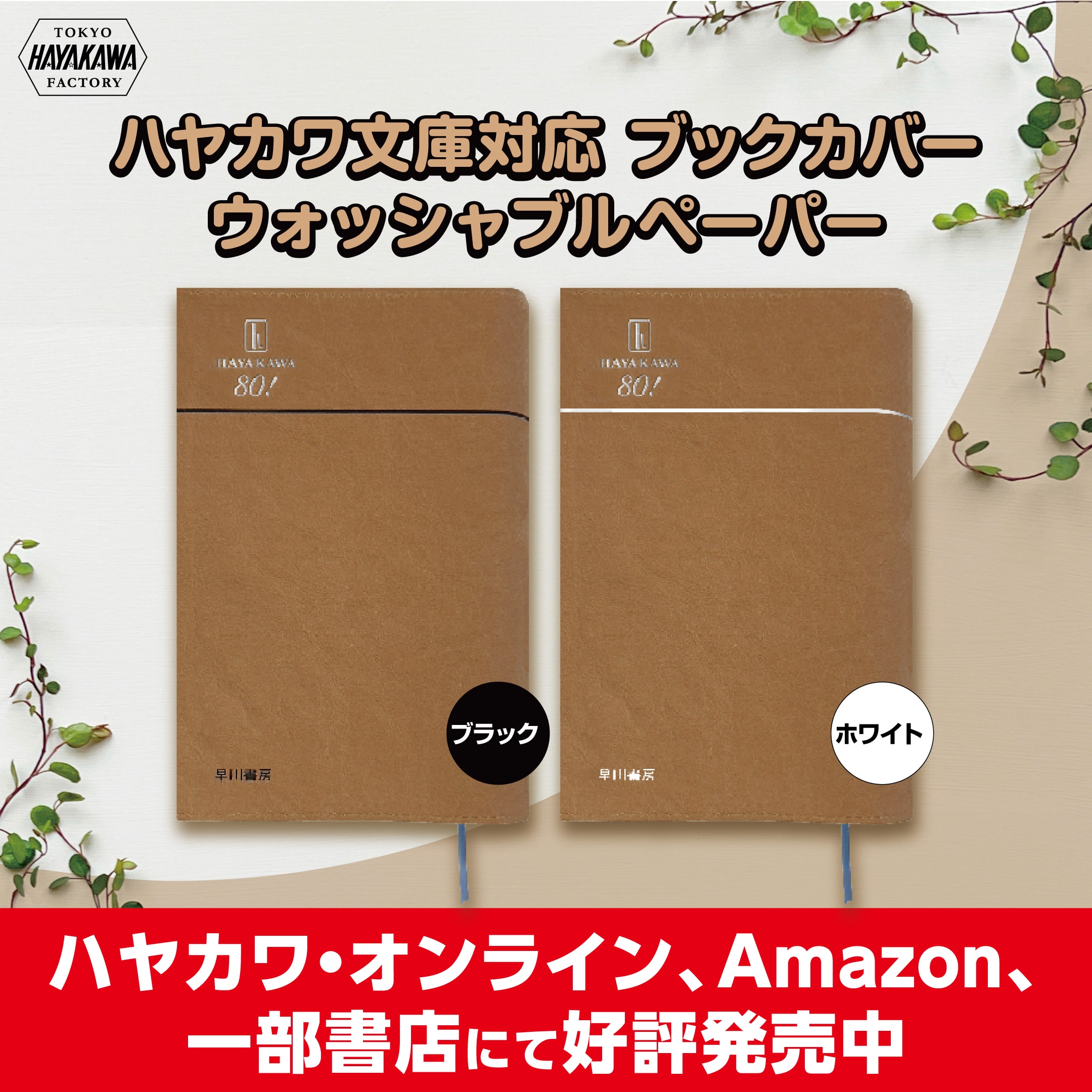 特集一覧 - 早川書房オフィシャルサイト｜ミステリ・SF・海外文学