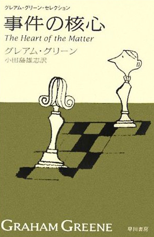 二十一の短篇〔新訳版〕: 書籍- 早川書房オフィシャルサイト｜ミステリ