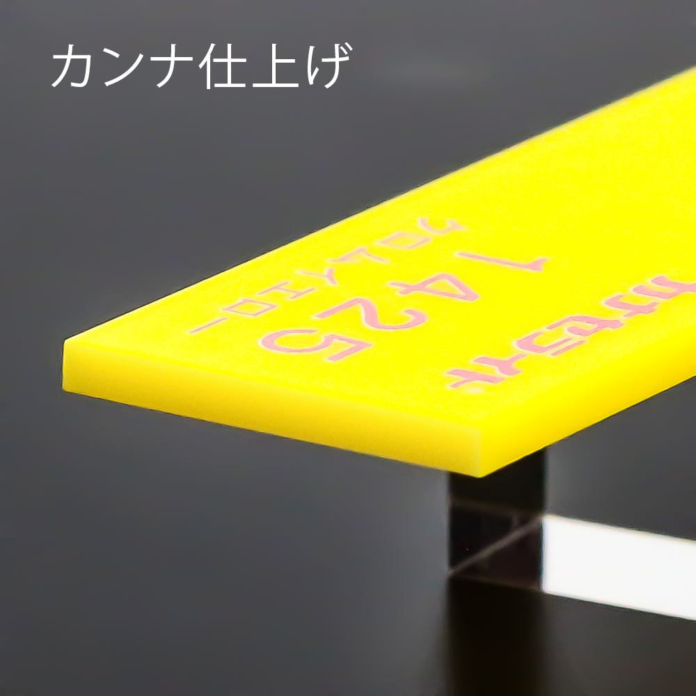 アクリル板キャスト-クロムイエロー (1425)-カナセライトの購入なら