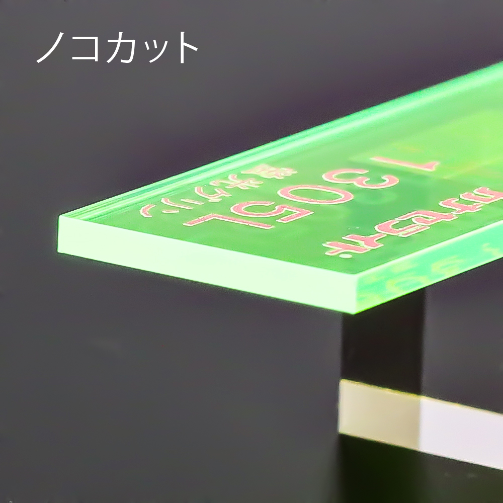 アクリル板キャスト-蛍光グリン (1305L)-カナセライトの購入なら【は