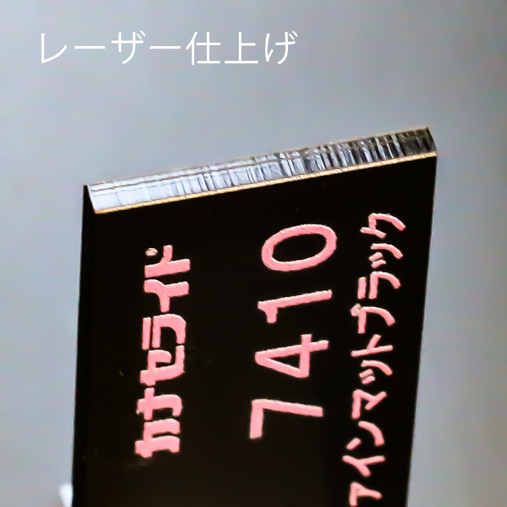 アクリル板キャスト-ファインマットブラック (7410)-カナセライトの