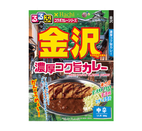 るるぶ×HACHIコラボシリーズ 金沢 濃厚コク旨カレー 中辛 | ハチ食品