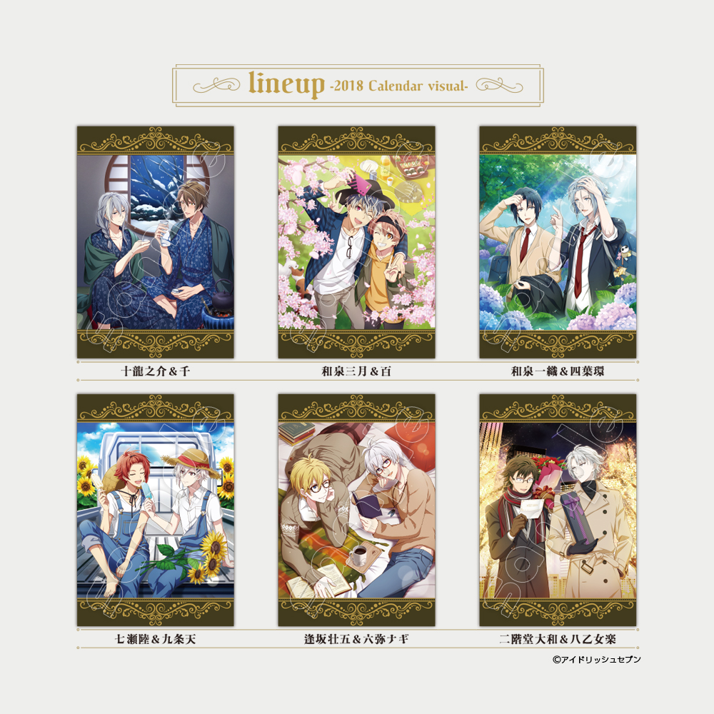 アイナナ】CLポストカードセット2019-2024 - 株式会社ハゴロモ