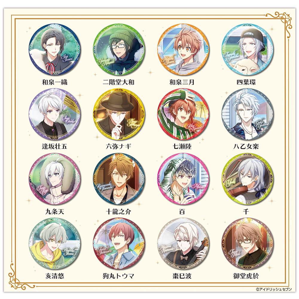 アイナナ】トレーディング缶バッジ-2022カレンダーver.- - 株式会社