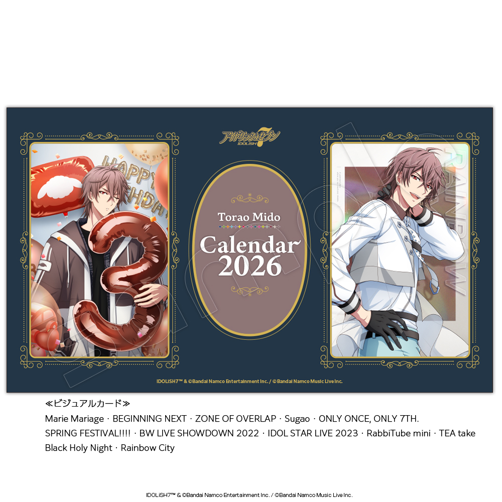 アイナナ】2026年カレンダー - 株式会社ハゴロモ