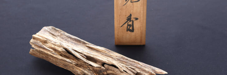 香木 沈香 伽羅 聞香 品名 超極レア 白檀 蔵出B外輪EX 香木 沈香 伽羅