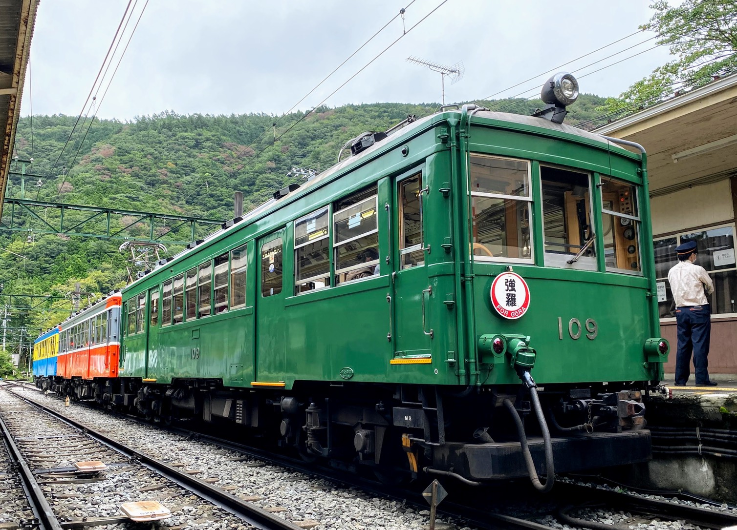 箱根登山鉄道「モハ2形109号」ラストラン | 箱根つつじ荘