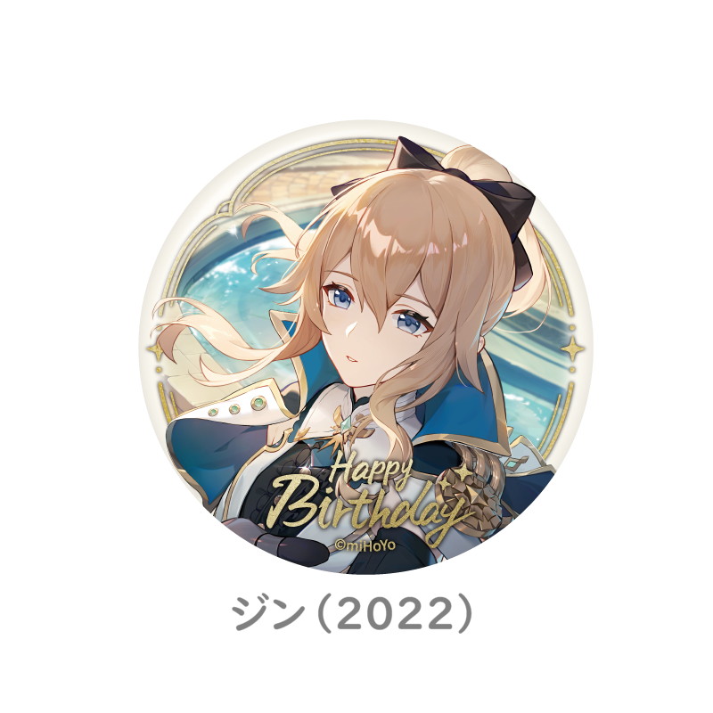 原神 命定の日 生誕祭 缶バッジ Vol.1｜HAKUTEA
